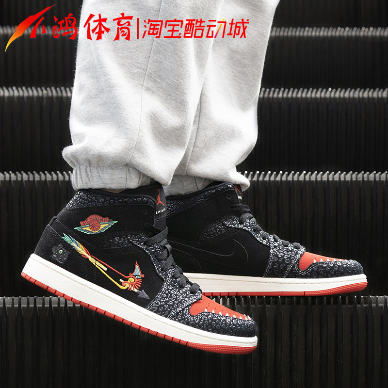 小鸿体育airjordanmidaj1万圣节黑红篮球球鞋篮球鞋