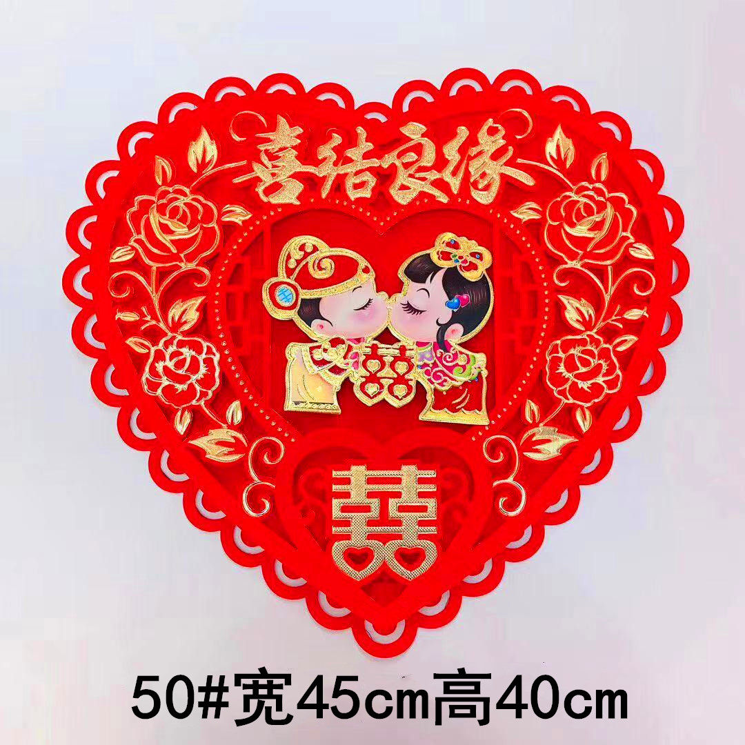 喜字结婚婚庆用品农村大门婚房装饰装饰布布置喜字