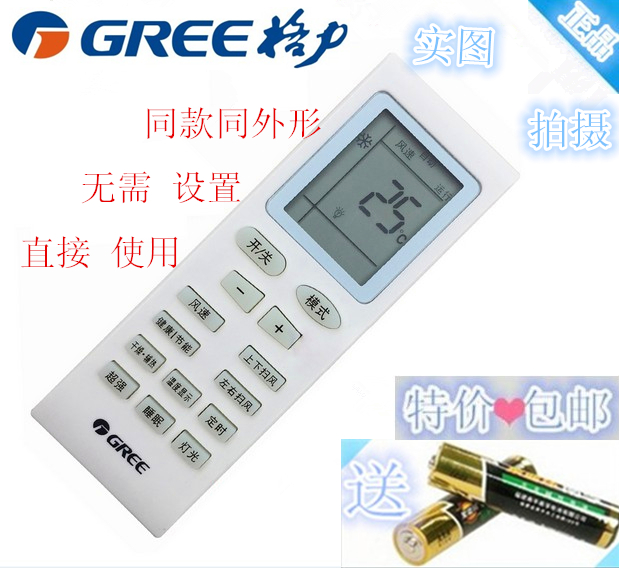 小米万能遥控空调定时_格力万能遥控代码_小米4c的万能格力空调