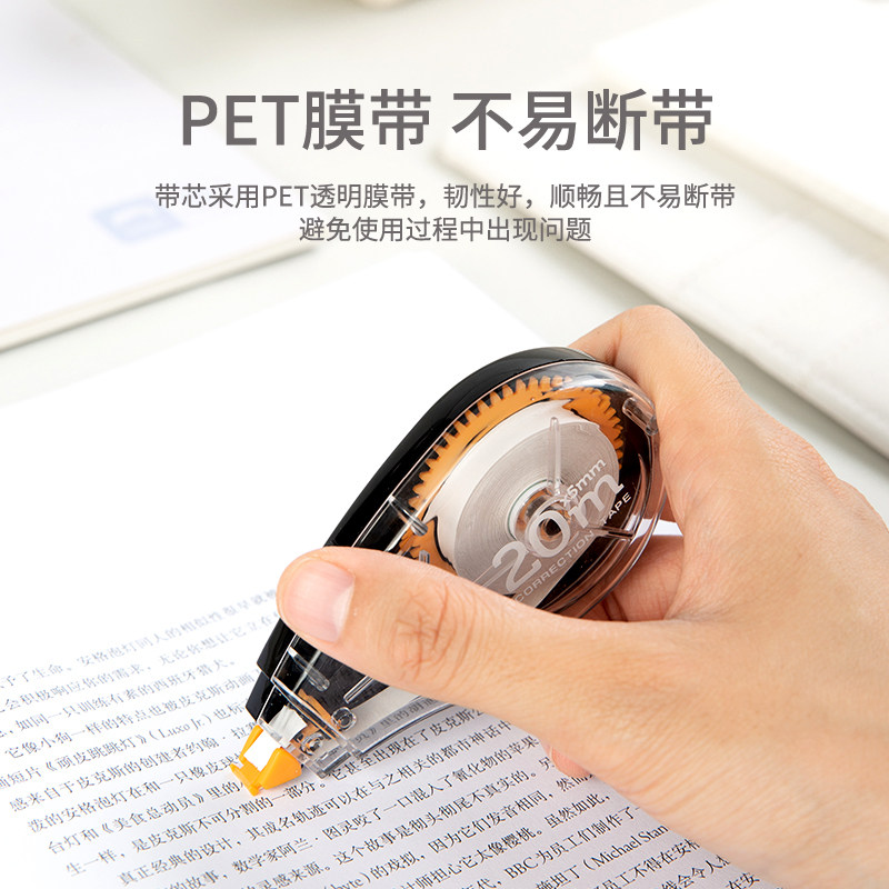 得力文具修正套装100米5个学生涂改改正不易修正带