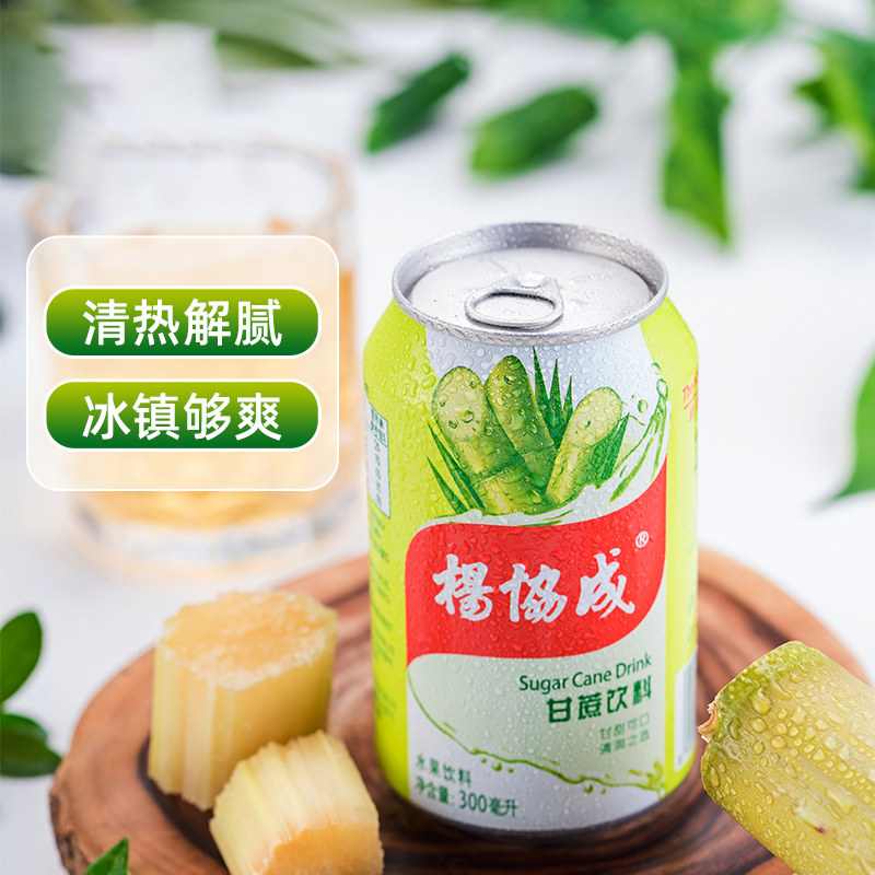 yeo甘蔗夏季饮料果粒荸荠6罐300ml罐装马蹄果味