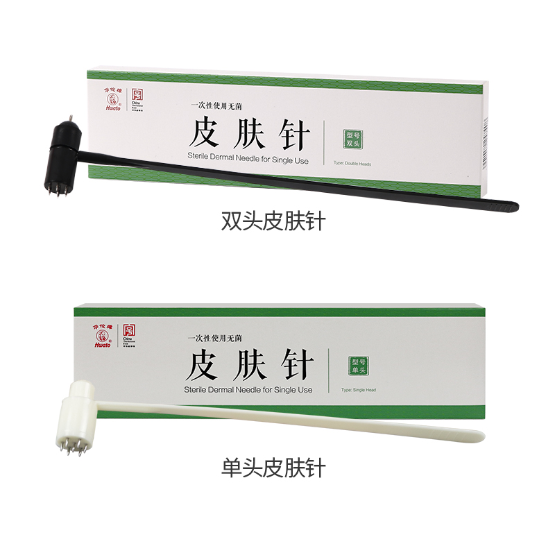 华佗牌皮肤针中医用梅花针拔罐泄血放血脱发家用针灸器具器械