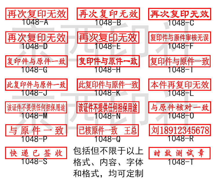 自动出油光敏印章此复印件与原件一致再次复印无效万次印章加满油