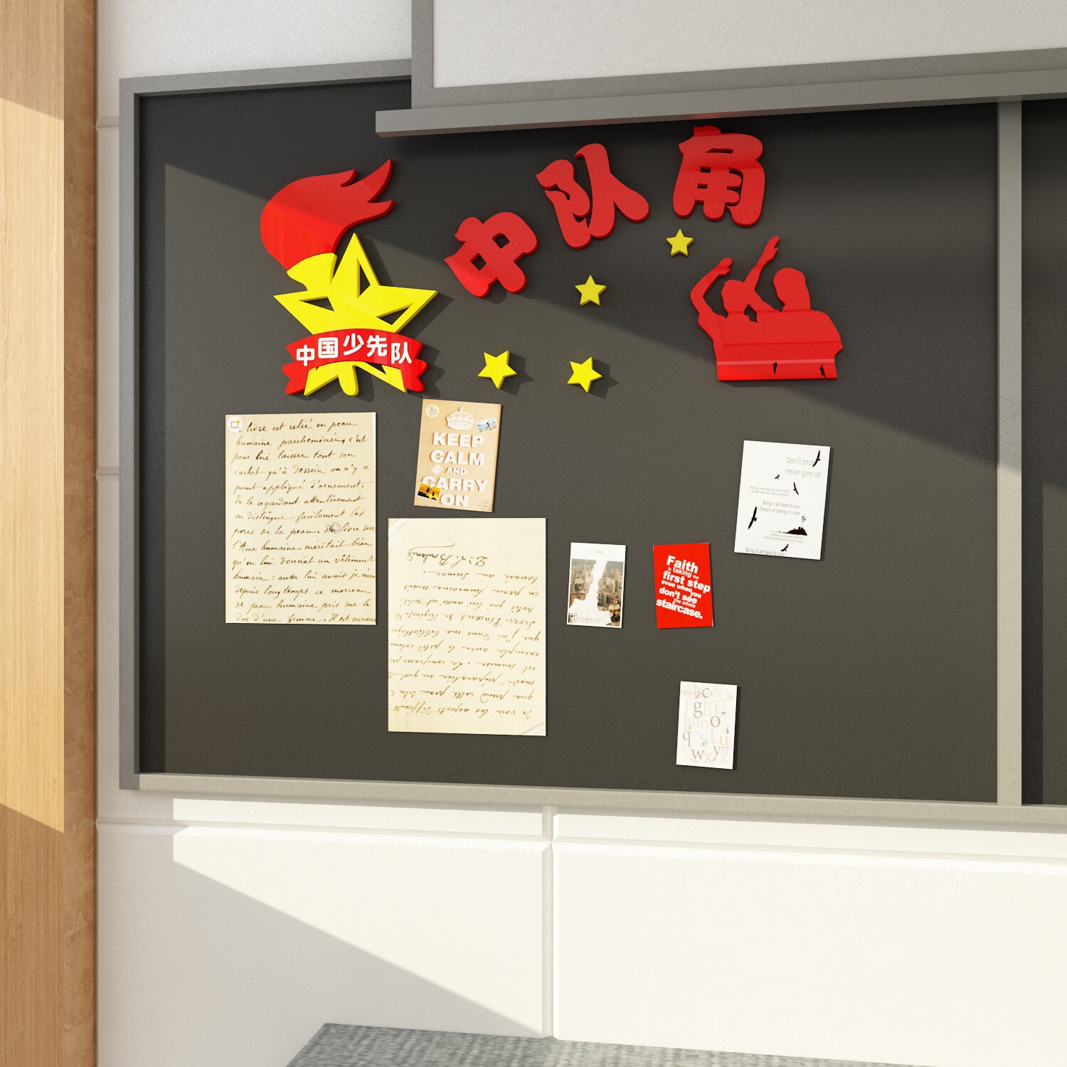 中队角墙小学教室文化墙布布置班级少先队员主题墙贴