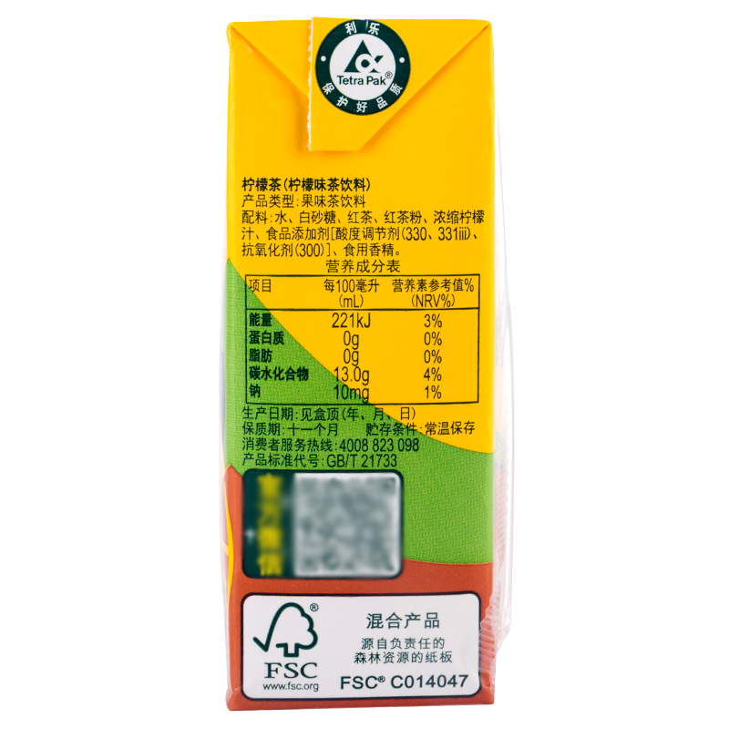 维他柠檬茶250ml*16盒整箱真茶加真柠檬维他奶清爽夏季冰品饮料t