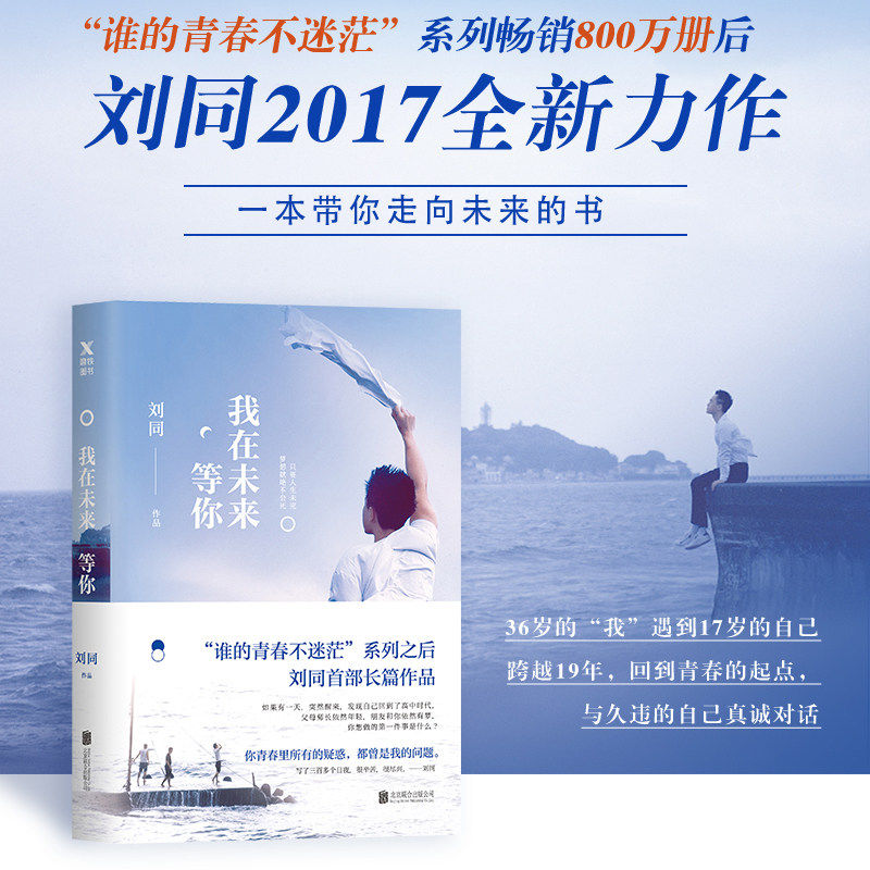 正版青春励志书籍故事集小说文学成功文学小说系列青春