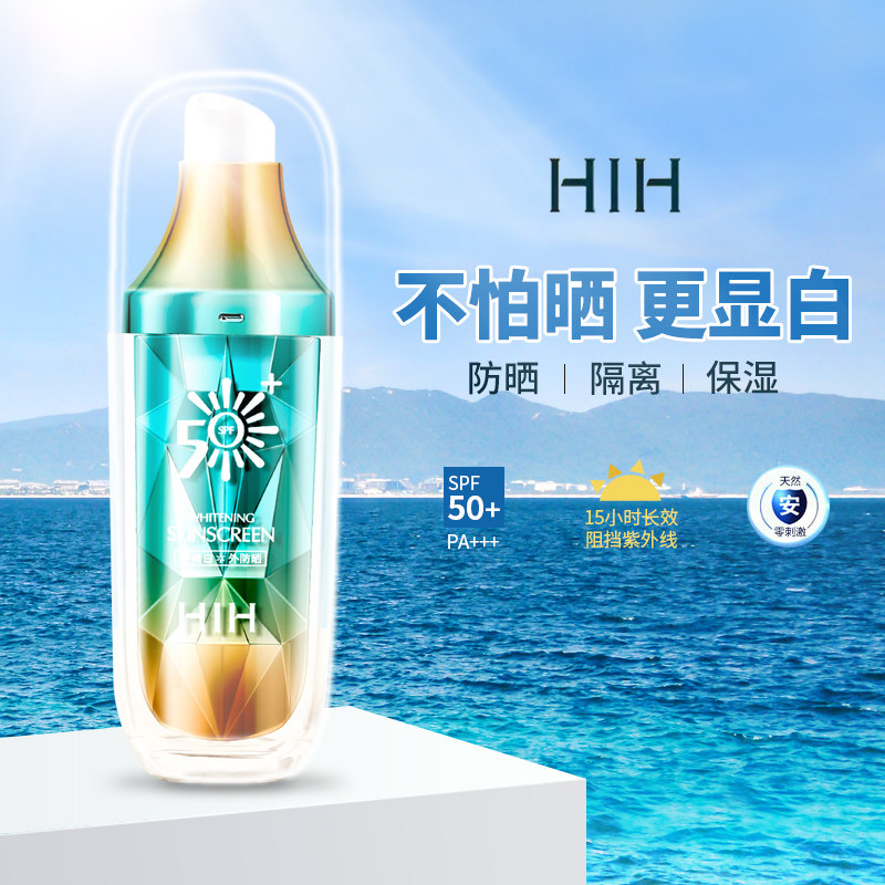 研春堂美白防晒防紫外线户外全身隔离学生防晒霜防水防晒霜