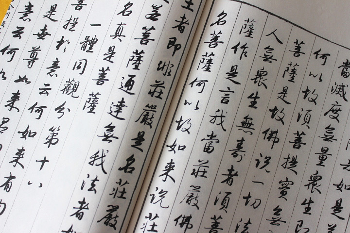 心经金刚经乾隆佛教出版社西泠印社欣赏收藏线装书宣纸佛教