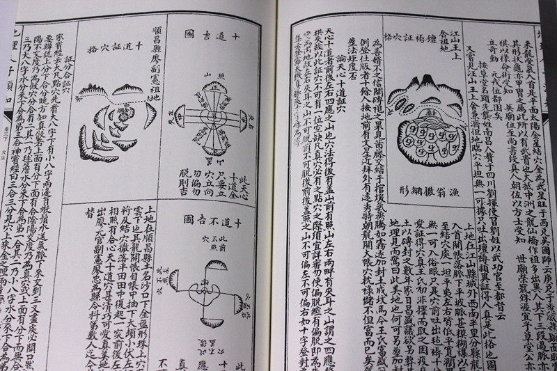 正版地理人子须知精校徐善继徐善线装峦头古籍旅游其它