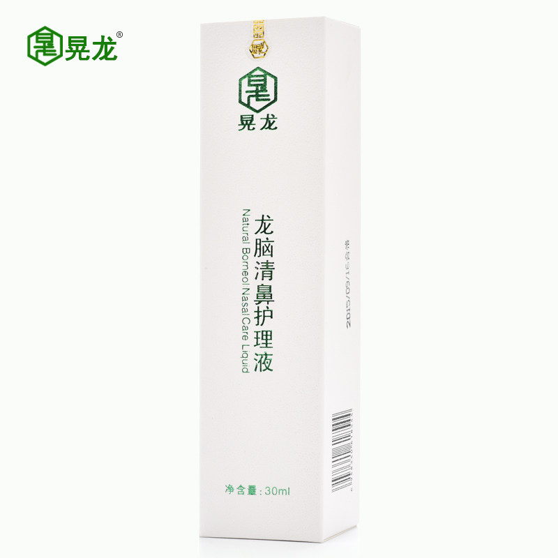 晃龙天然龙脑清鼻护理液 通鼻保湿鼻通滴鼻喷雾