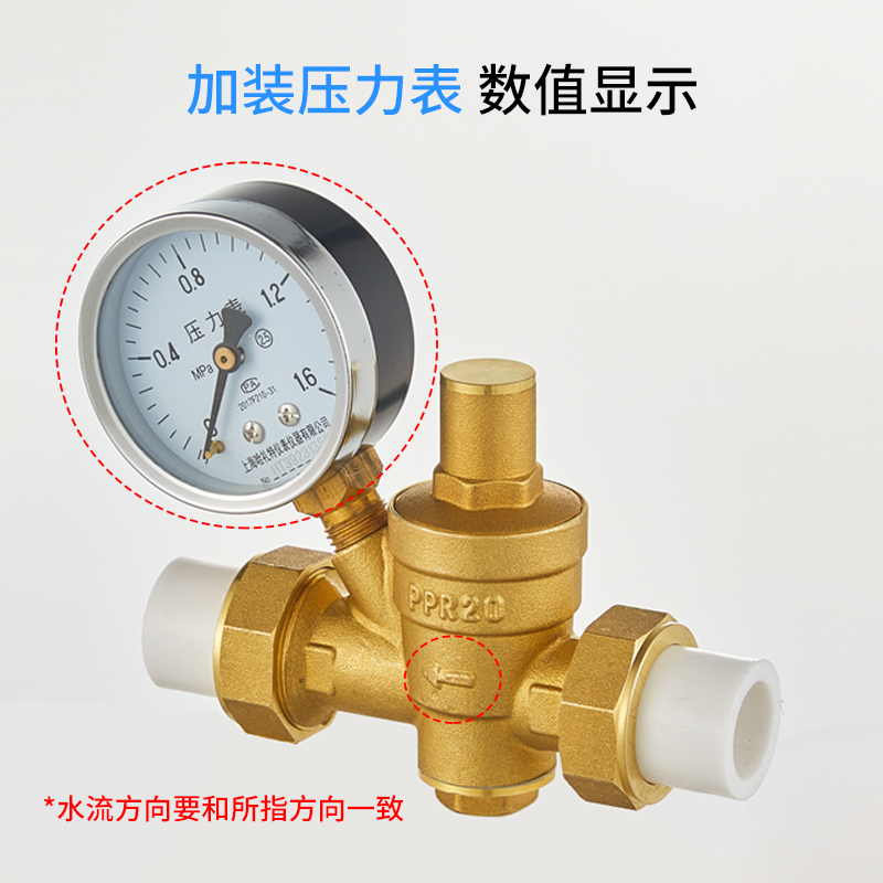 25ppr水管接头减压阀家用自来水管道热水器其他阀门
