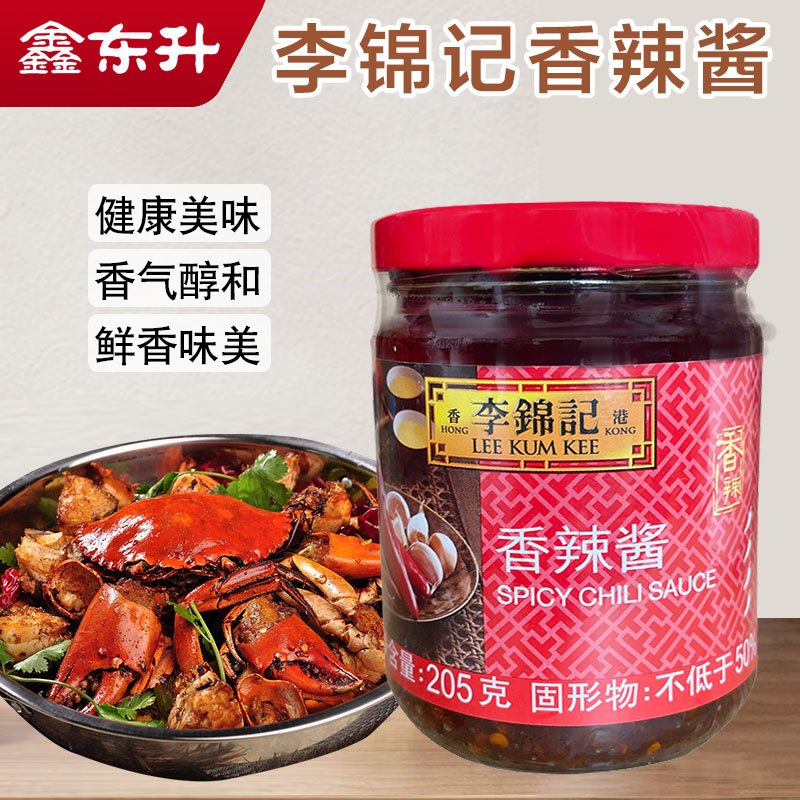 李锦记香辣辣酱205g拌饭拌面火锅冒菜手抓饼辣椒酱辣椒酱