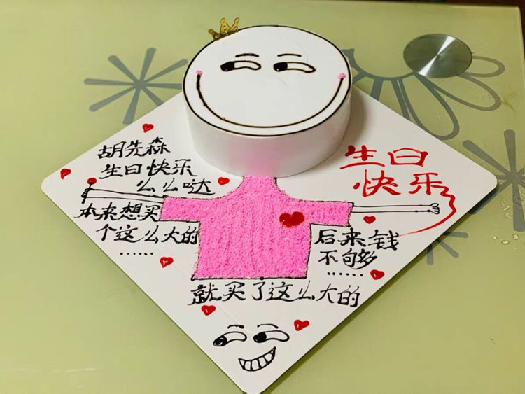 抖音网红方便面创意盒子搞笑文字蛋糕整蛊恶搞新鲜生日蛋糕