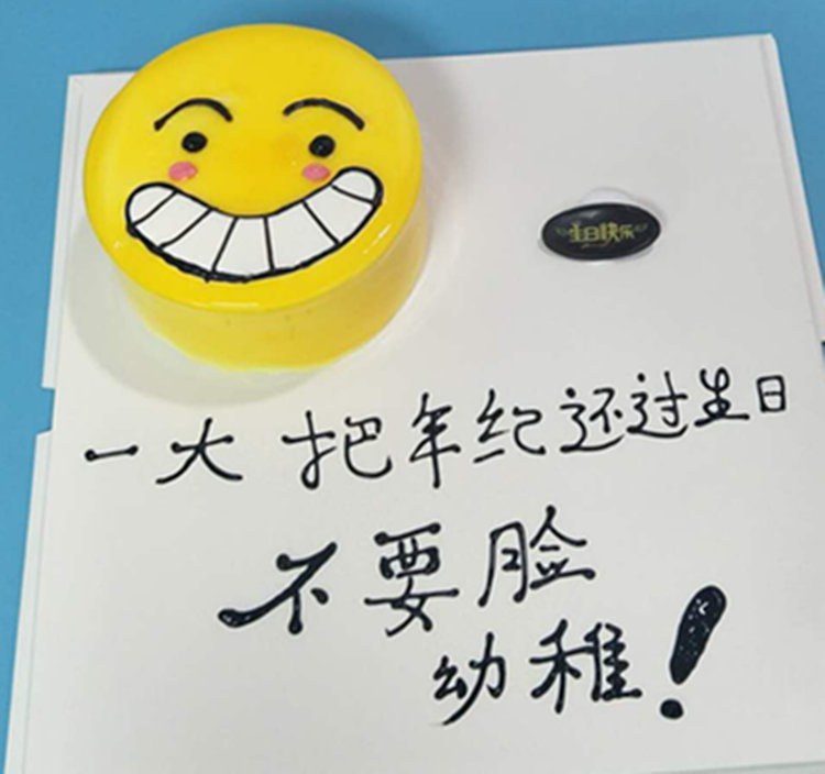 抖音网红方便面创意盒子搞笑文字蛋糕整蛊恶搞新鲜生日蛋糕