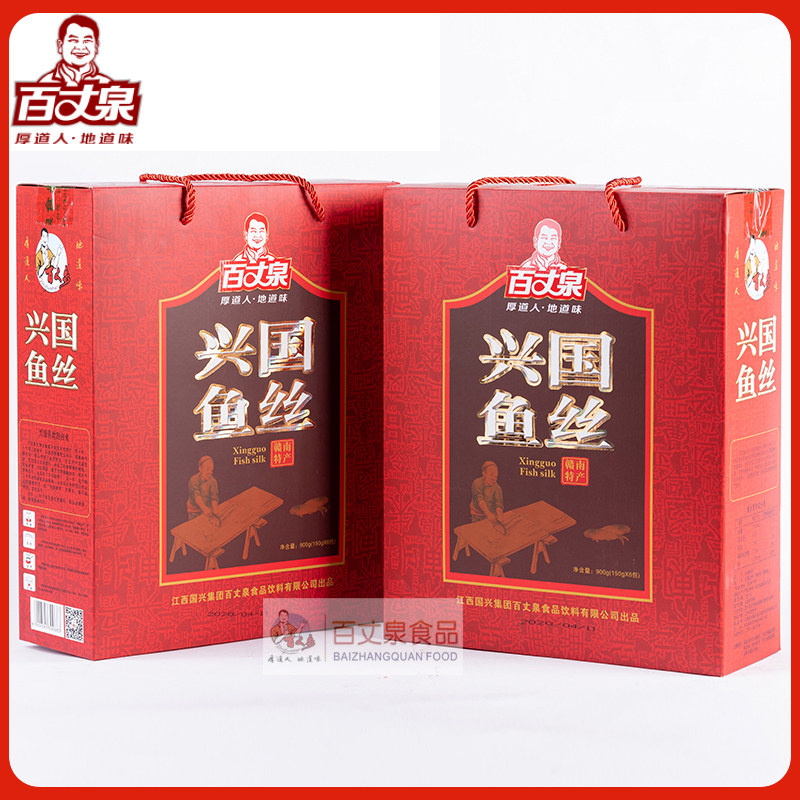 百丈泉江江西赣南特产兴国鱼丝900g礼盒鱼面即食鱼零食