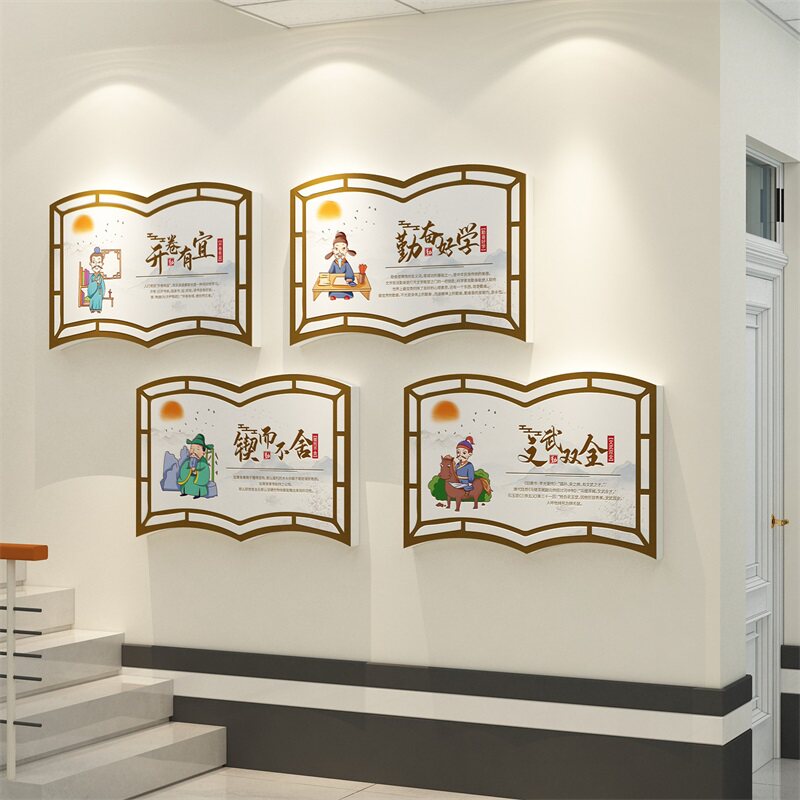 国学校园文化墙面辅导辅导班班级教室布置装饰走廊墙贴