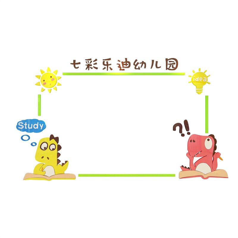 作品展示贴纸幼儿园环创主题墙面装饰布置材料文化软装墙贴