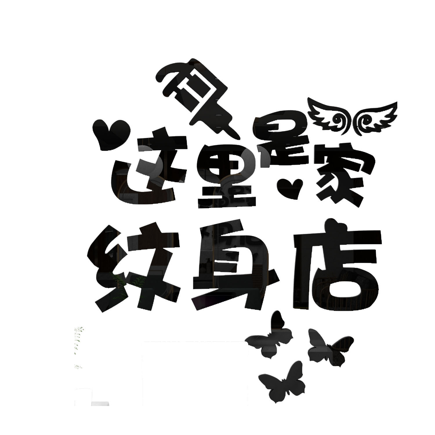 纹身店墙贴纸刺青工作室装饰背景广告玻璃门美容院墙贴