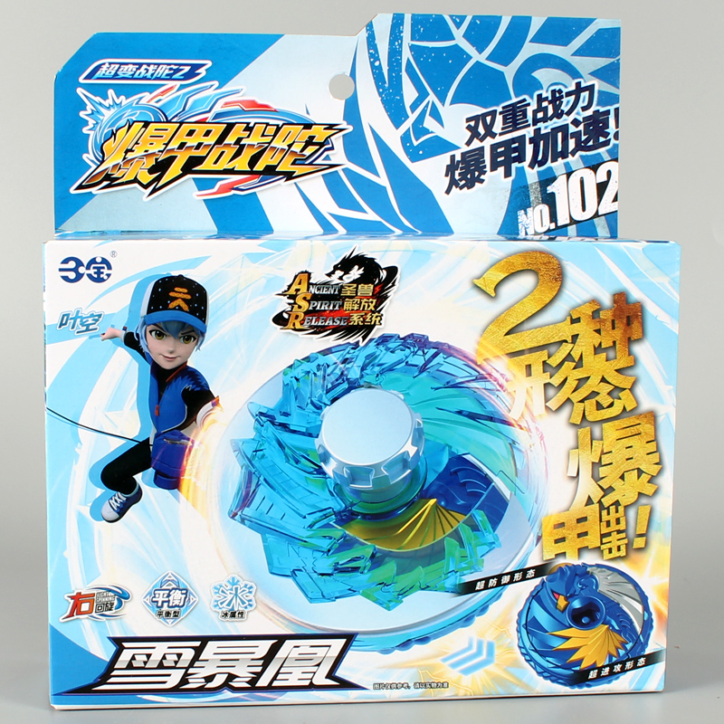 升级爆甲战陀暴甲超变合金男孩玩具战斗拉线陀螺