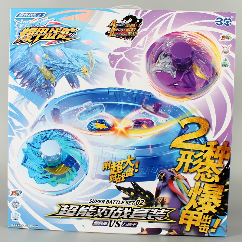 正版三宝爆甲战陀超变战陀螺玩具2二代新款儿童魔幻拉线赤炎龙骑