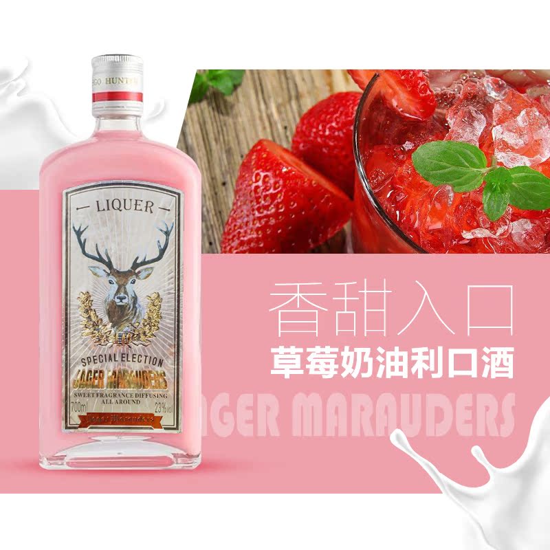 野格草莓奶油利口酒伏特加葡萄酒红酒干红起泡酒力