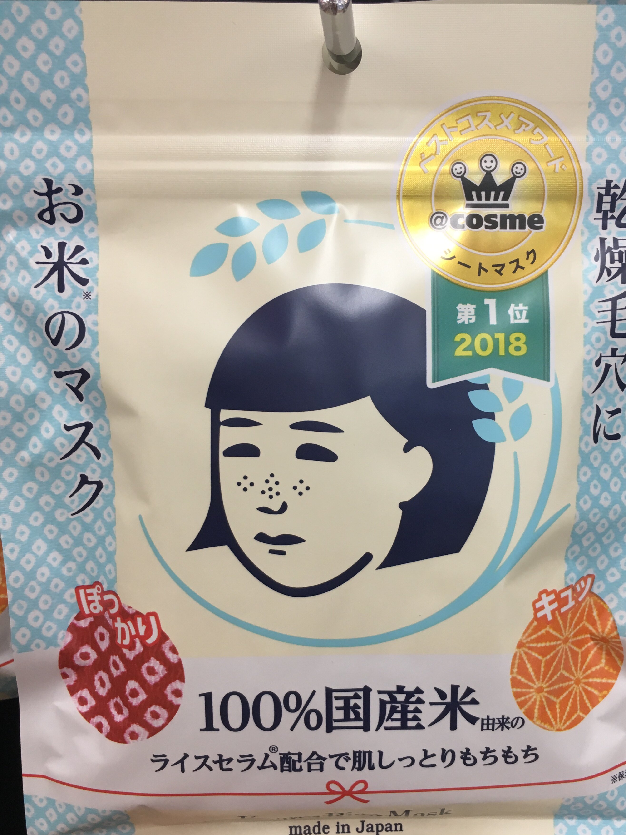 现货日本石泽毛穴抚大米面膜10枚弹力保湿滋润贴片面膜