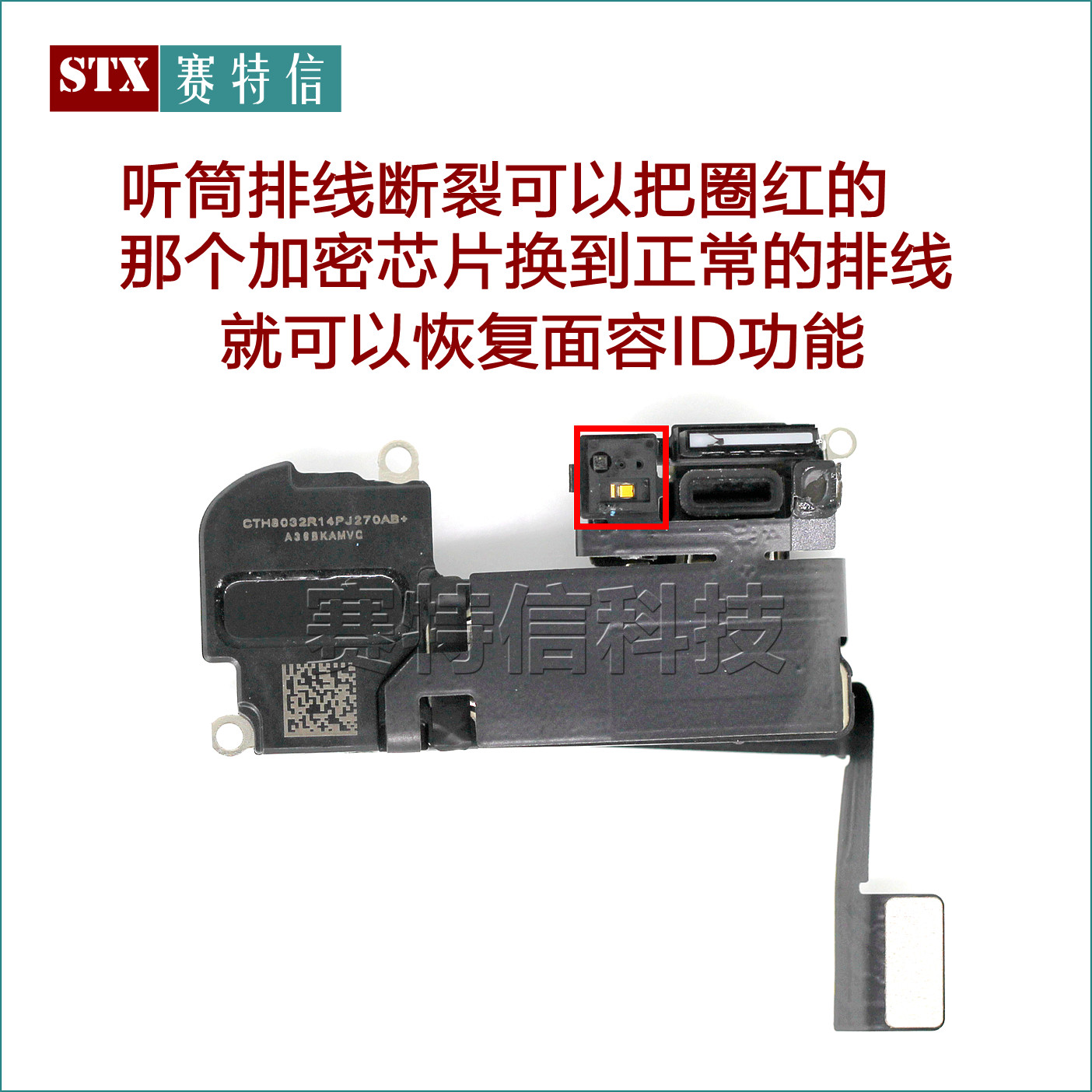 适用x听筒排线 原装iphonex感光xs max xr 送话面部识别排线
