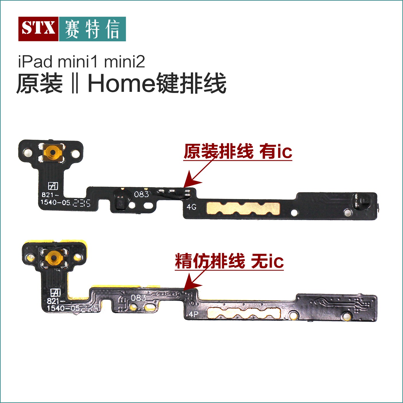 ipadmini2airhomeipad6指纹排线ipad5返回键排手机零部件