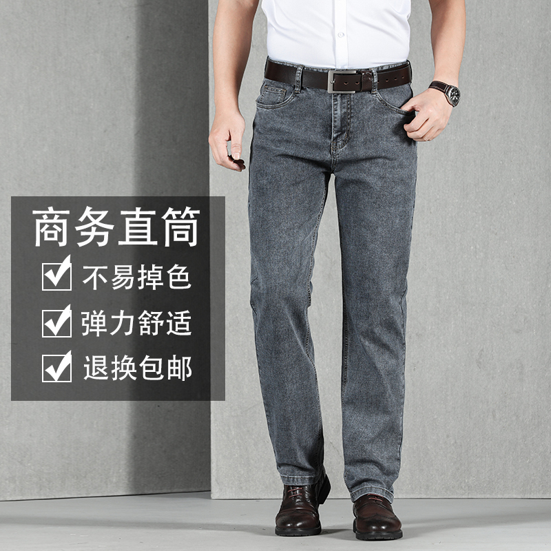 烟灰色牛仔裤男直筒弹力中年高腰宽松透气男士休闲品质大码裤子jz