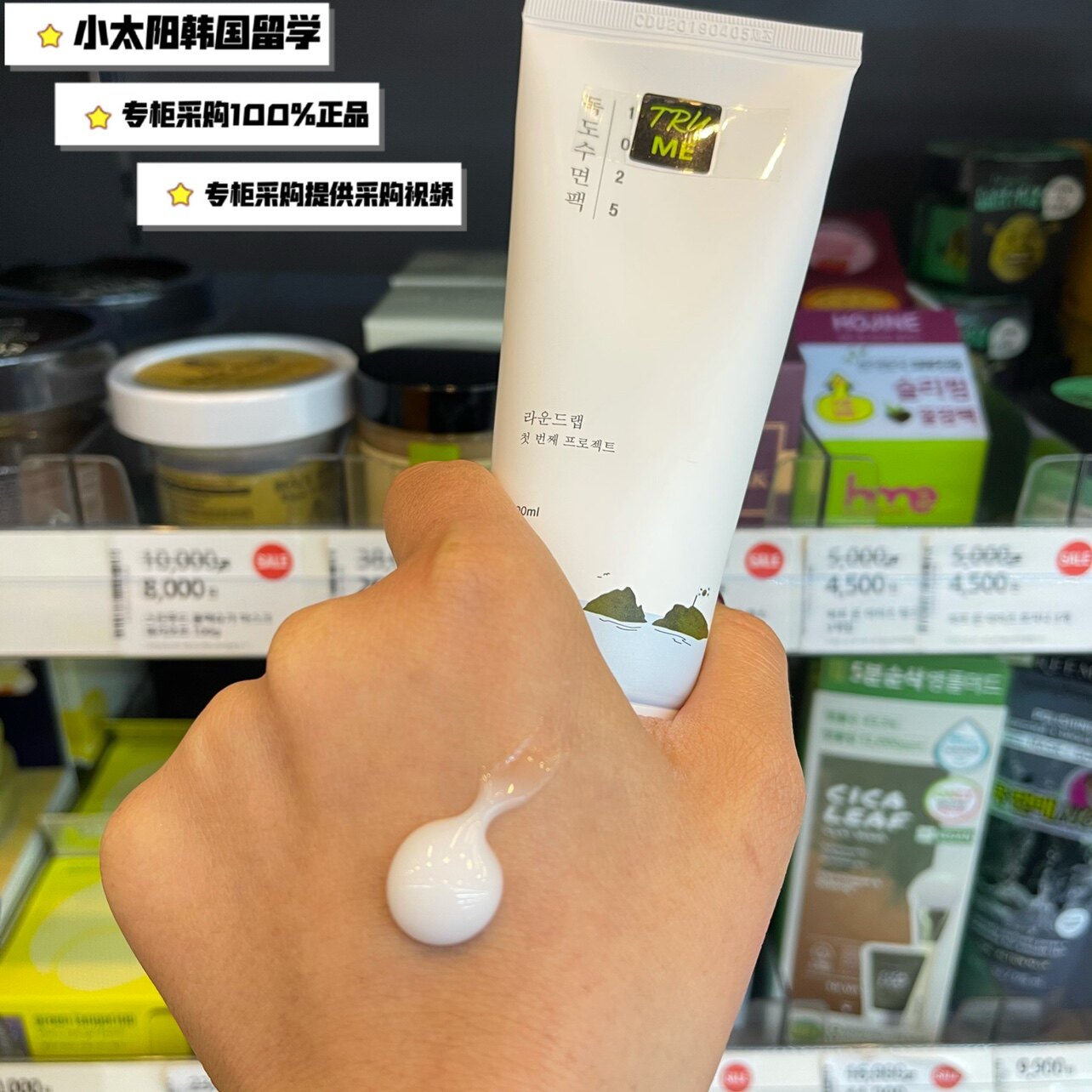 韩国新款滋润roundlab独岛睡眠面膜免洗涂抹补水涂抹面膜