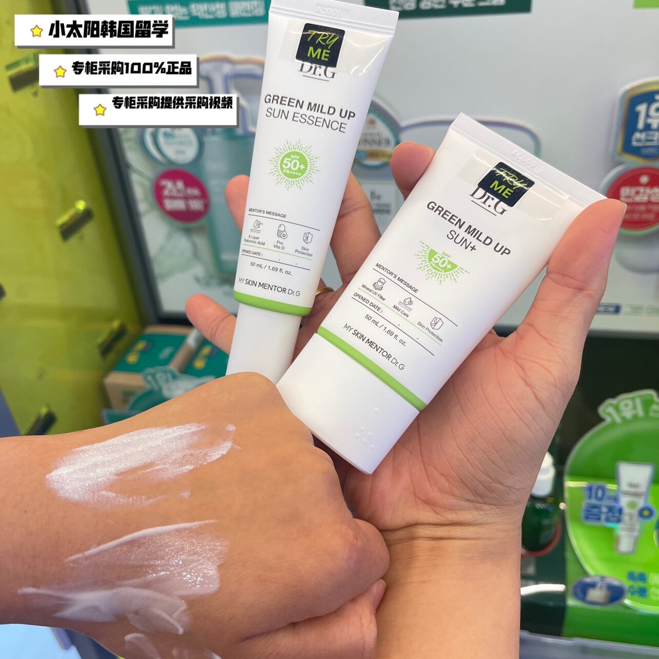 韩国直邮防晒霜新款drg物理清爽不油腻修护防水肌抗敏感镇店之宝