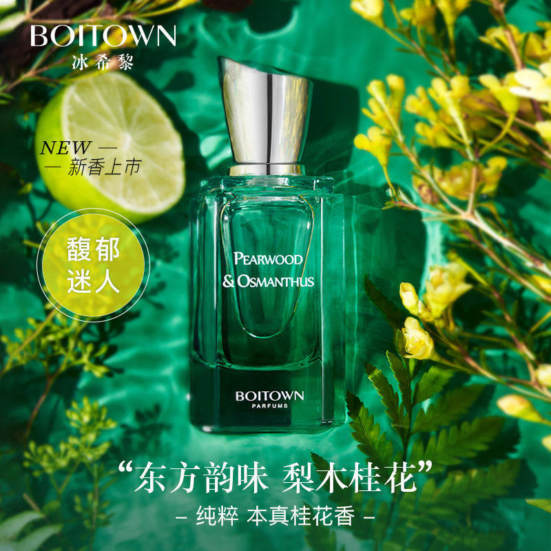 冰希黎柚子香水持久女士精粹味精双生白柚子茉莉香水