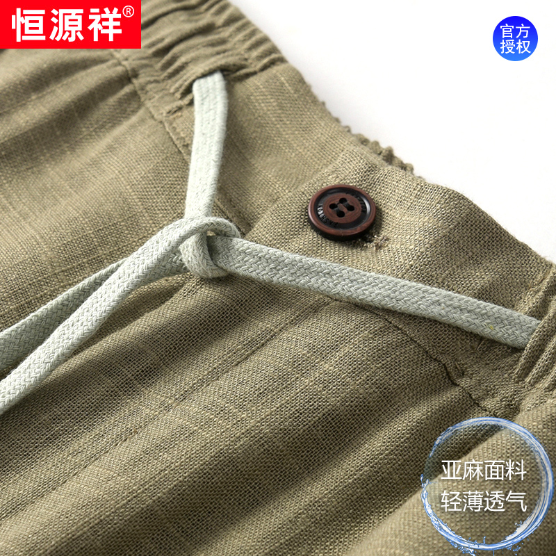 恒源祥亚麻裤男夏季薄款中年高端裤子宽松大码男士春秋棉麻休闲裤