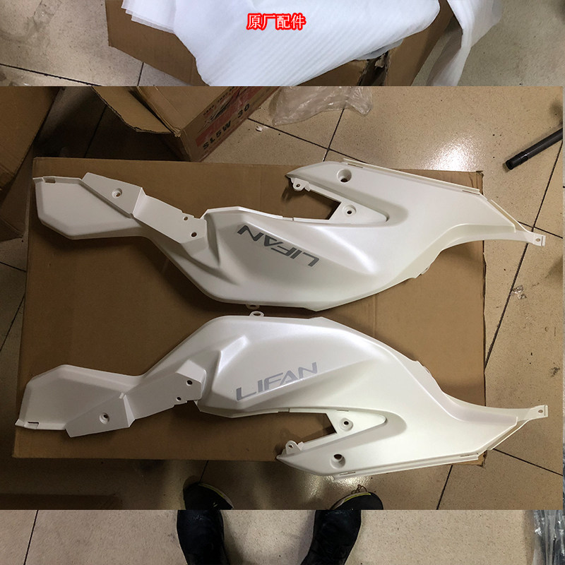 油箱力帆摩托kpt200lf20010l装饰护壳导流车壳摩托车外壳