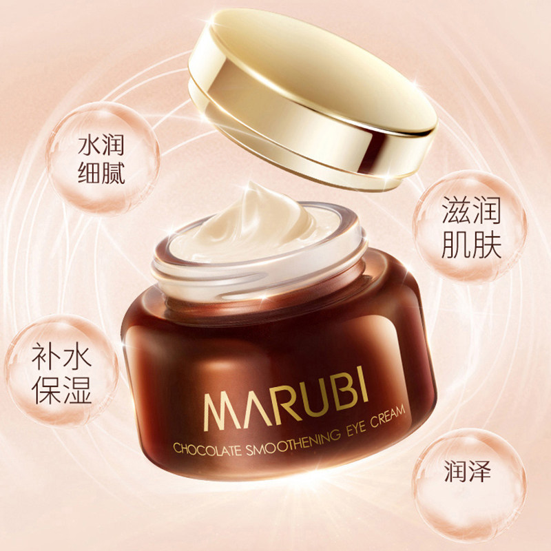 丸美巧克力眼霜官方旗舰店官网正品专卖眼乳霜紧致补水保湿护肤女-mc