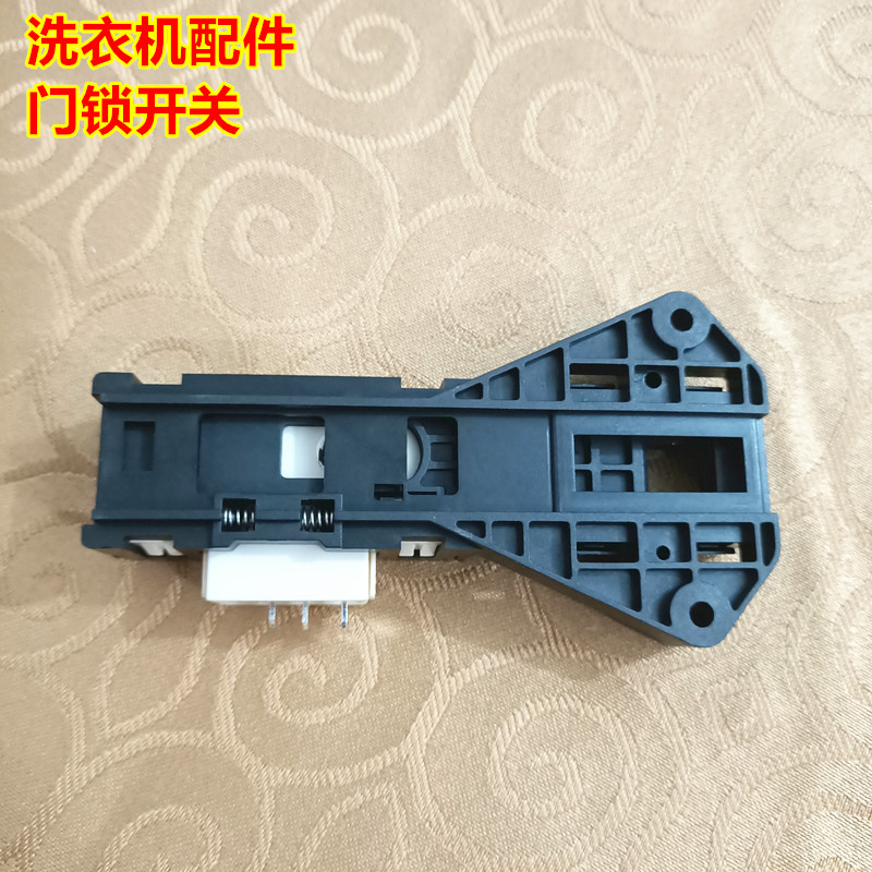 小天鹅滚筒洗衣机门锁配件开关zv446l10mg801232estg60q1060其它配件