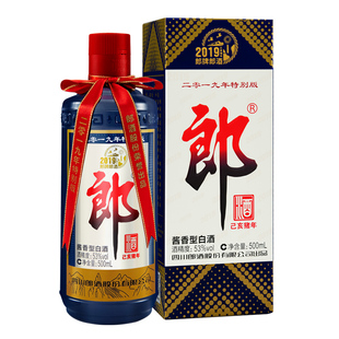 [猪年郎酒]2019年郎牌郎酒 己亥猪年纪念酒 53度酱香型白酒500mL