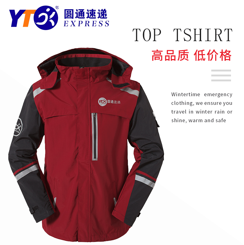 圆通快递衣服速递工作服冬装长袖冲锋防风保暖卫衣定制