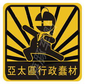 亚泰区行政蠢材反光油箱盖贴车尾搞笑汽车贴纸汽车装饰贴