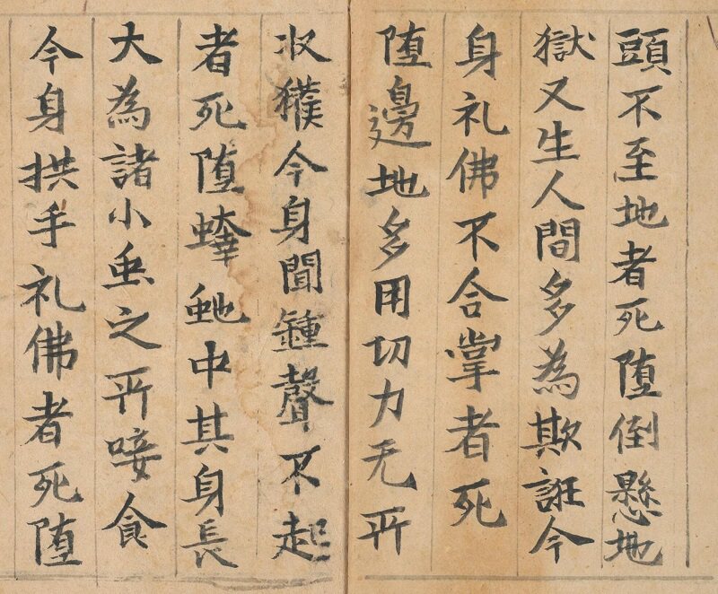 敦煌遗书法藏p2922佛说善恶因果经手稿大字唐代楷书字帖学习