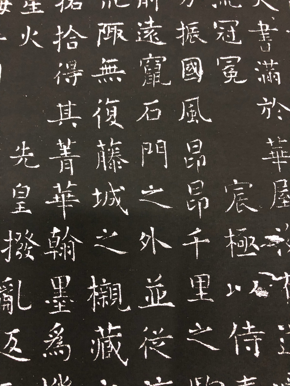 唐小楷小楷上官婉儿墓志铭楷书碑帖精品高清复制装饰书法