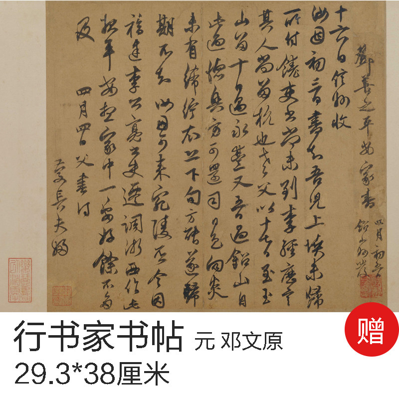 皇象急就章邓文原古代经典碑帖善本章草书法原拓书法