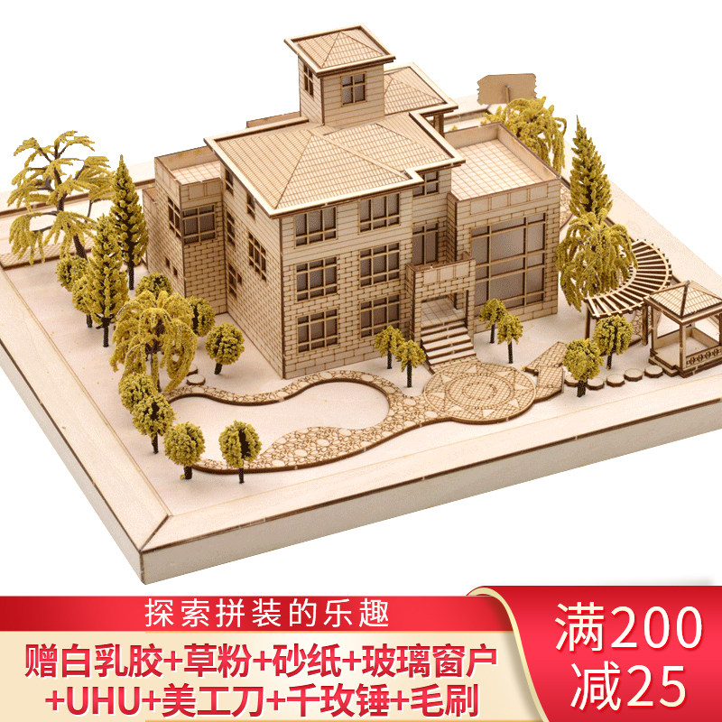 别墅沙盘构成木质小房子拼装手工diy立体建筑模型制作工具