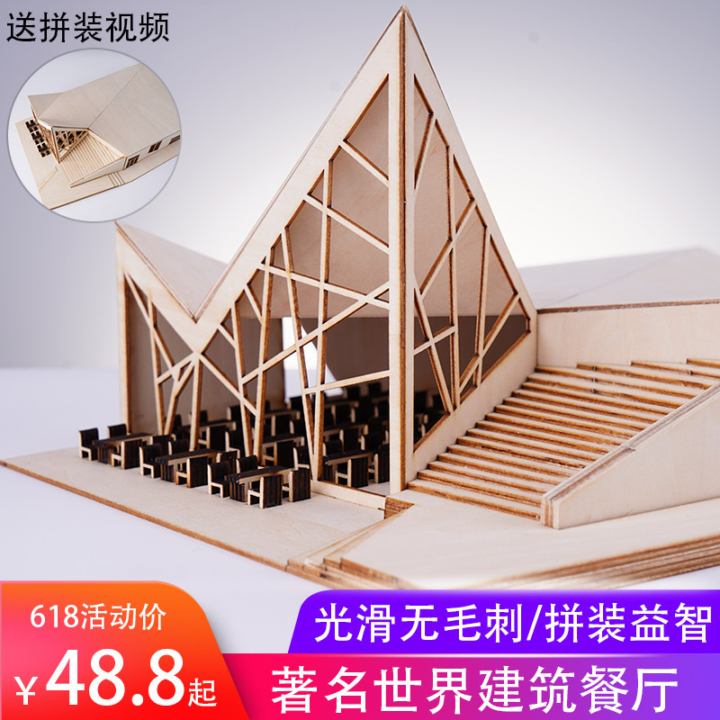 建筑沙盘模型别墅材料diy手工trollwall餐厅模型制作工具