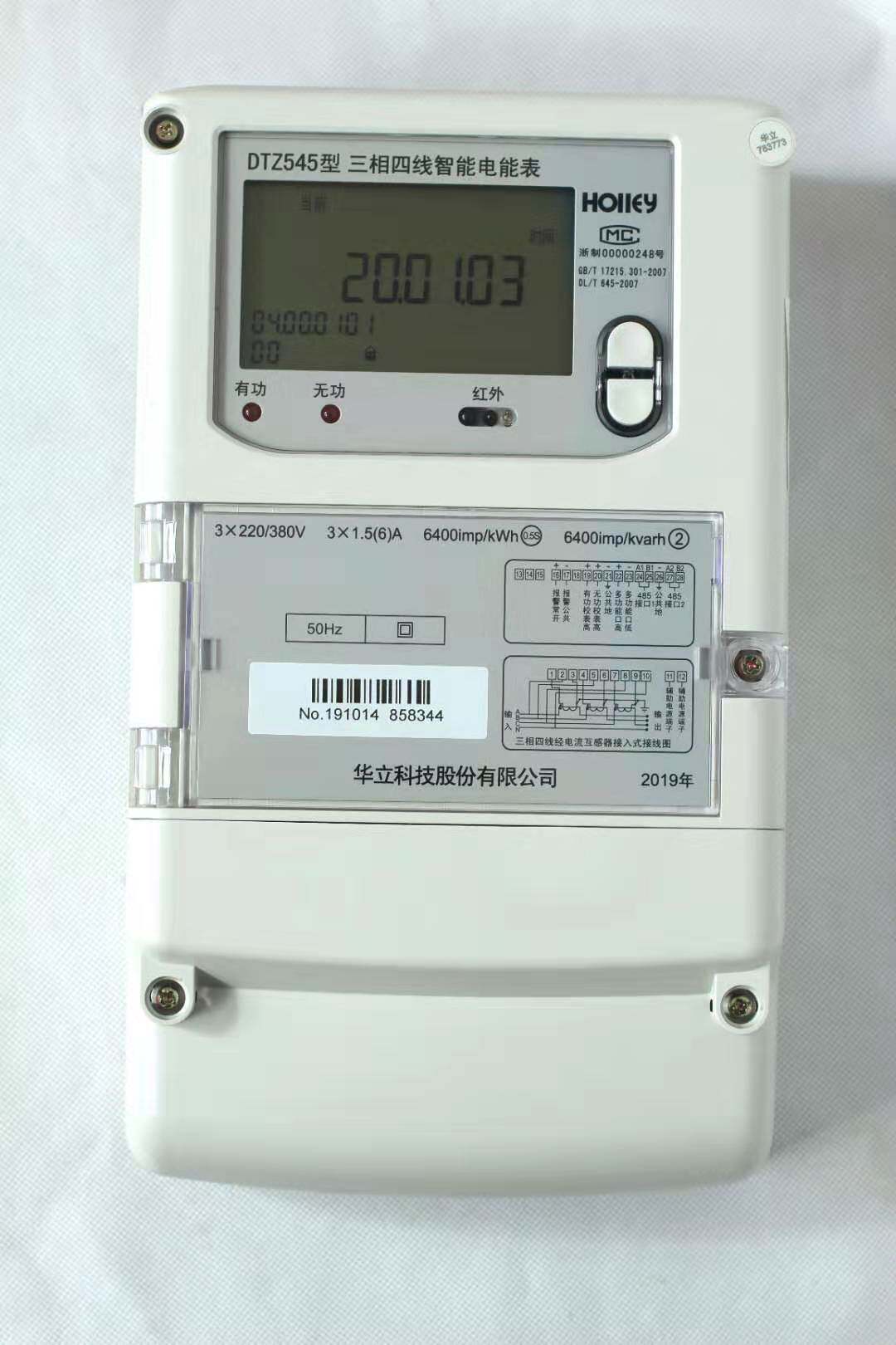 杭州华立电表 dtsf545型三相四线 峰谷 平多费率智能电能表