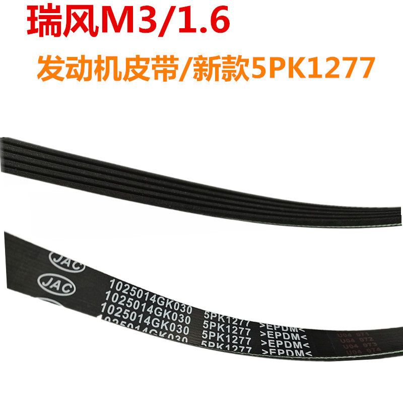 皮带发电机原厂适配江淮瑞风m3空调助力1.81.6其他