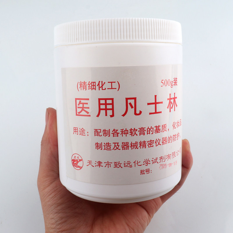 凡士林润滑剂软膏家用纯白护手500g试剂包邮工业润滑油
