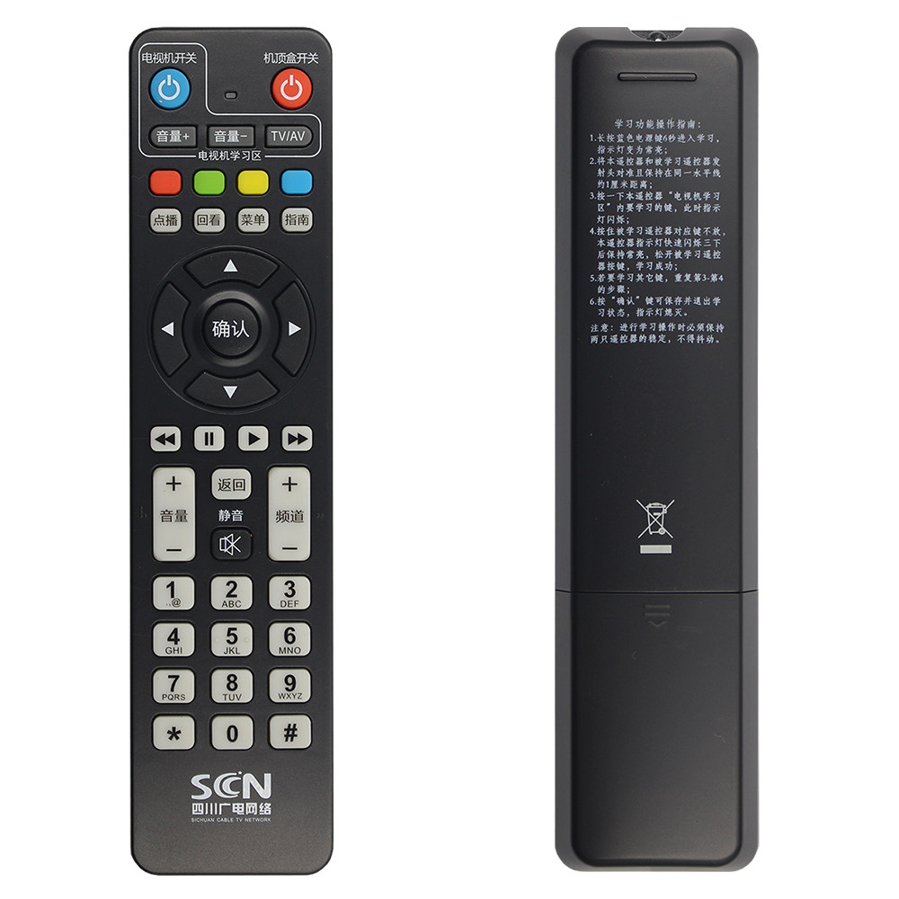 适用四川广电广电网网络机顶盒遥控器dvbc8000hbhc8000bsc遥控设备