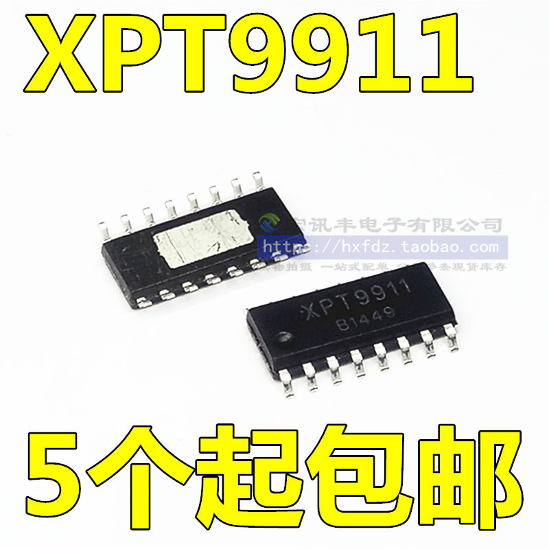 全新原装xpt9911代替xpt9910音频功放集成芯片贴片芯片