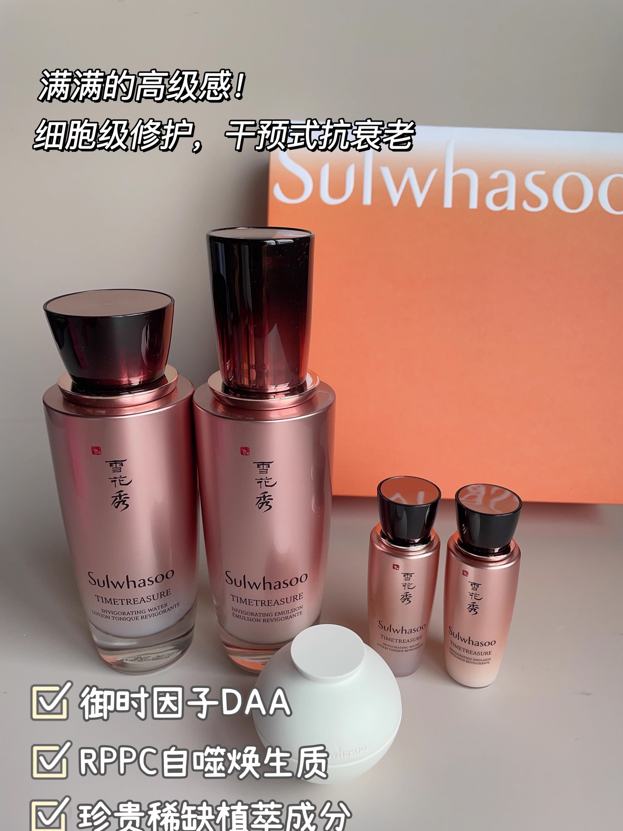 韩国雪花秀臻雪珍雪水乳两件套装秘时臻金焕生套面部护理套装